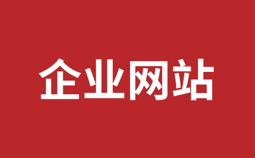 同江市网站建设,同江市外贸网站制作,同江市外贸网站建设,同江市网络公司,盐田网站改版公司