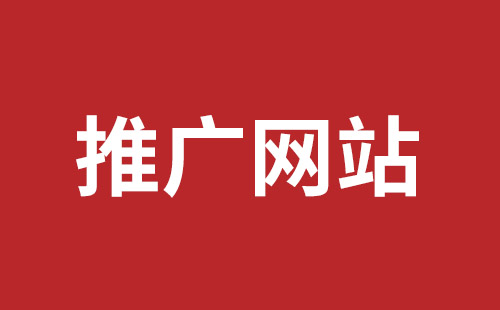 同江市网站建设,同江市外贸网站制作,同江市外贸网站建设,同江市网络公司,罗湖手机网站开发价格