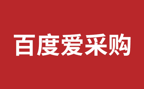 同江市网站建设,同江市外贸网站制作,同江市外贸网站建设,同江市网络公司,如何做好网站优化排名，让百度更喜欢你